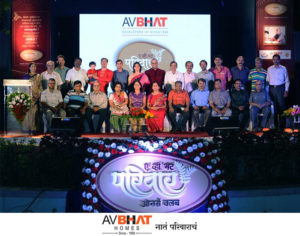 A V Bhat Pariwar Club Photo