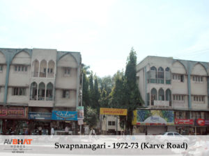 AVBhat Swapnanagari - 1972-73 (Karve Road)