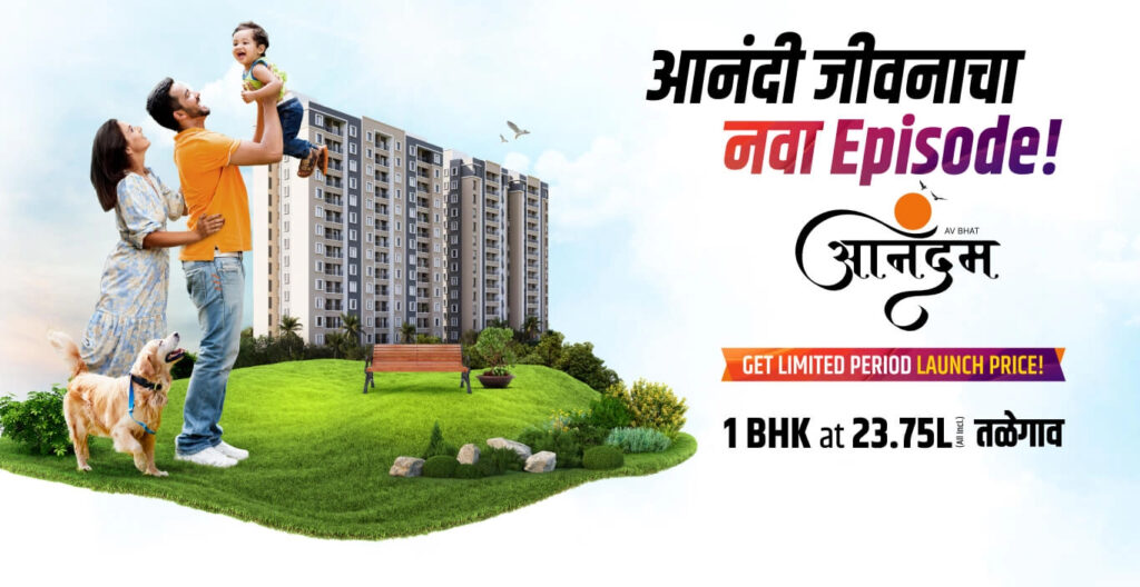 anandam-banner